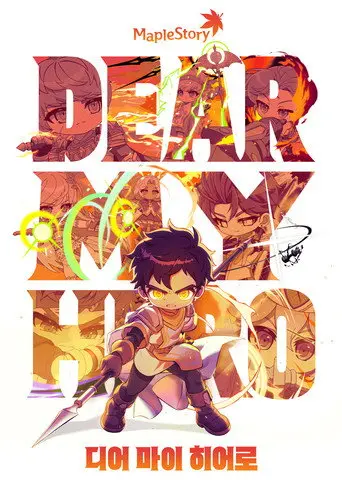 Dear My Hero (2026)