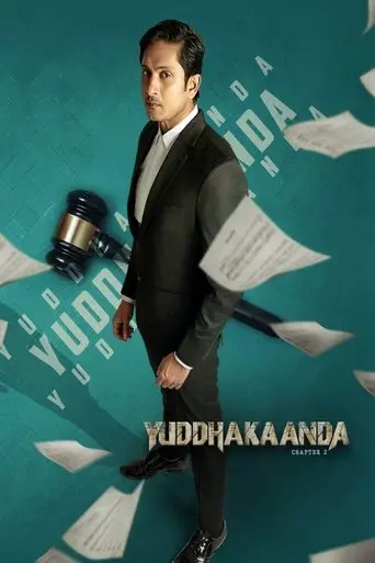 Yuddhakaanda Chapter 2 (2025)
