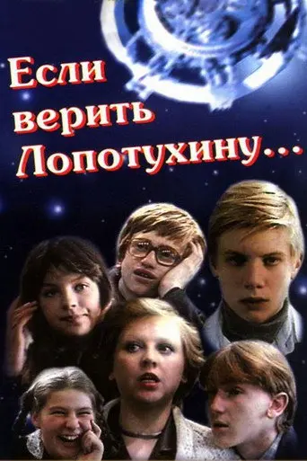 According to Lopotukhin... (1984)