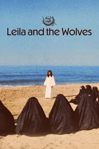 Leila and the Wolves (1984)