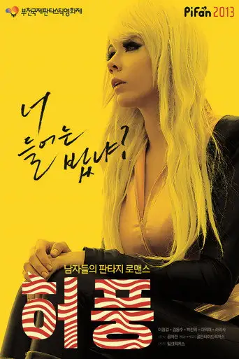 The Bluff (2013)