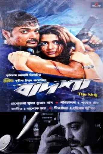 Badsha: The King (2004)
