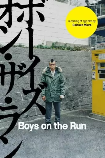 Boys On The Run (2010)