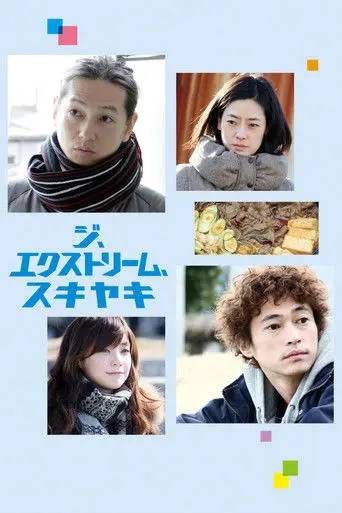 The Extreme Sukiyaki (2013)