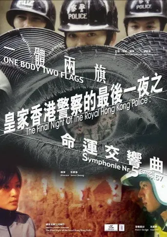 The Final Night of the Royal Hong Kong Police: One Body Two Flags (1999)