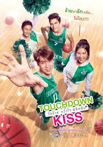 Touchdown Kiss (2019)