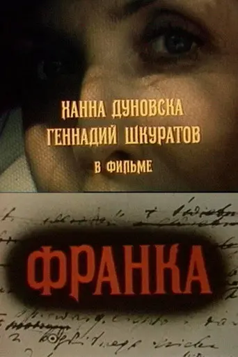 Franka — The Wife of Kham (1991)