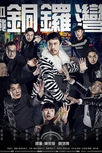 Fight in Causeway Bay (2016)