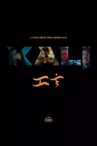 KALI (2024)