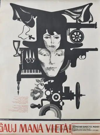 Shoot in My Place (1971)