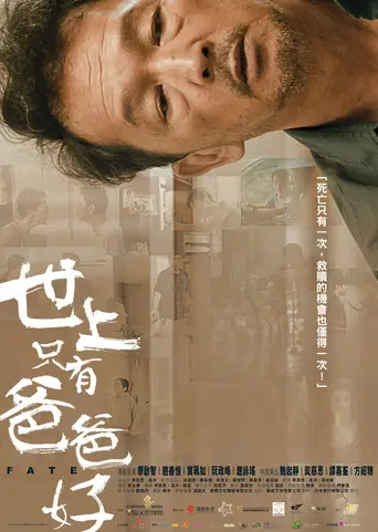 Fate (2021)