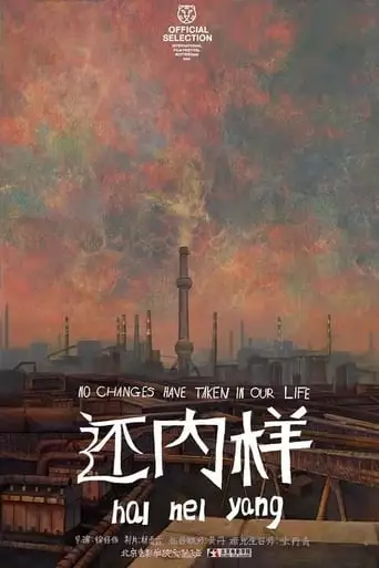 No Changes Have Taken In Our Life (2023)