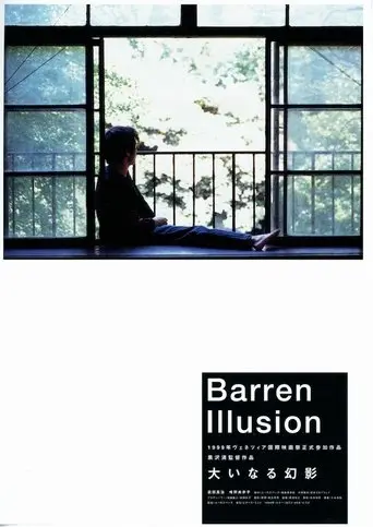 Barren Illusion (1999)