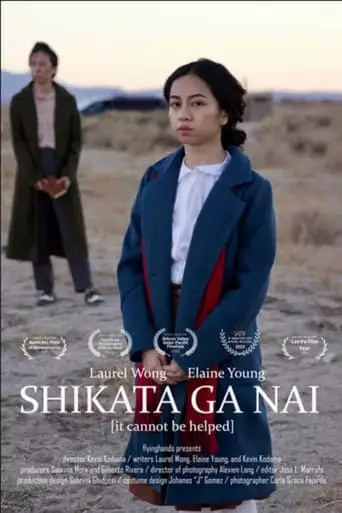 Shikata Ga Nai (2023)