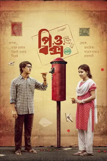P.O. Box 144 (2026)