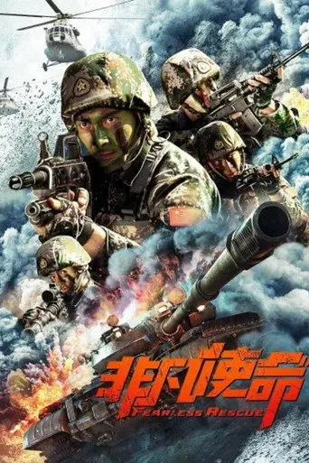 Fearless Rescue (2020)