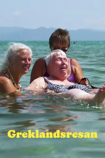 The Trip to Greece (2015)