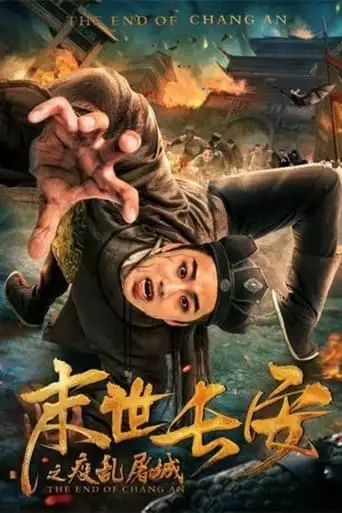 The End of Chang'an (2019)