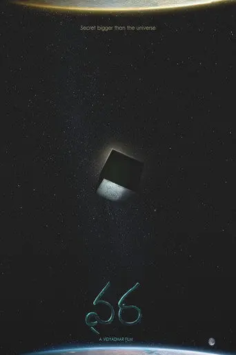 Vara (2017)
