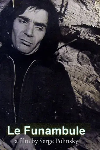 Le Funambule (1974)