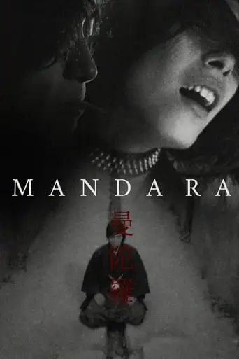 Mandara (1971)