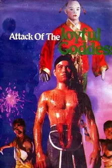 Attack of the Joyful Goddess (1983)