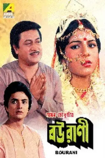 Bourani (1991)