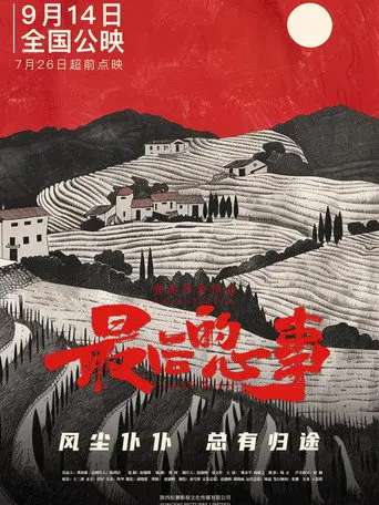 Last Wish (2024)