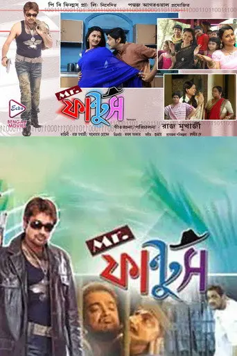 Mr. Funtoosh (2008)