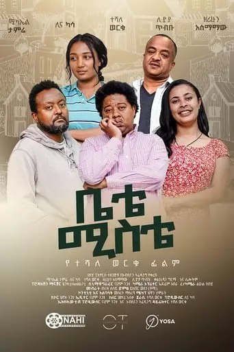 Bete Miste (2023)