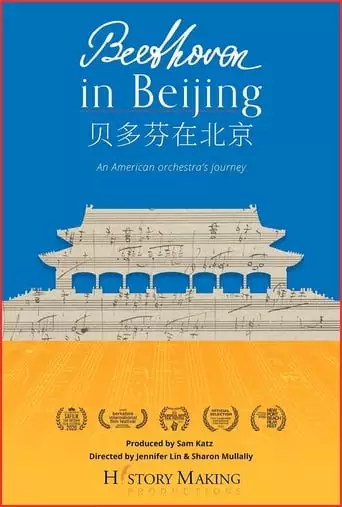 Beethoven In Beijing (2020)