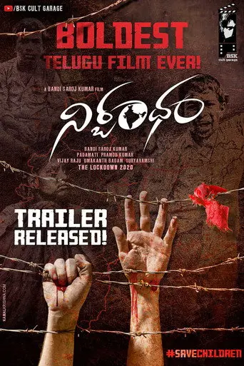 Nirbandham (2020)