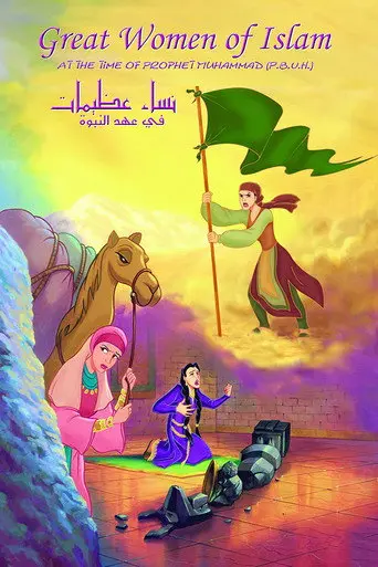 Great Women Of Islam (2002)