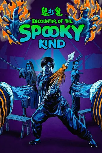 Encounters of the Spooky Kind (1980)