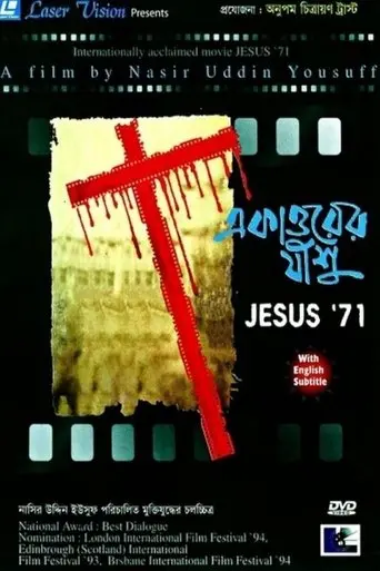 Jesus '71 (1993)