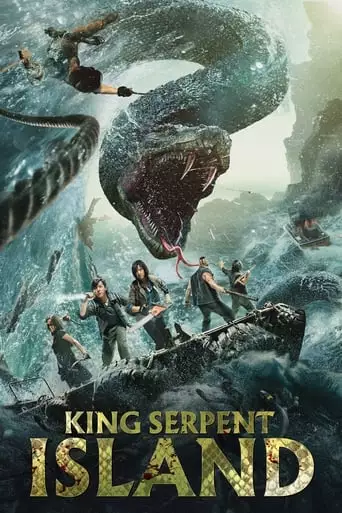 The Island Of Snake King (2021)