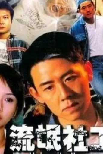 We're No Heroes (1994)