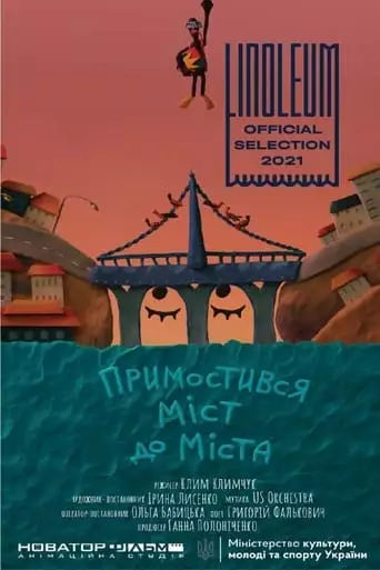 Bridge to the City (2021)