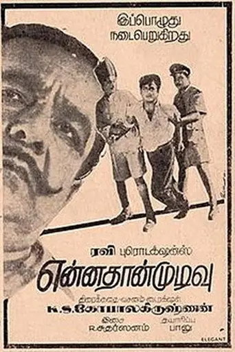 Ennathan Mudivu (1965)