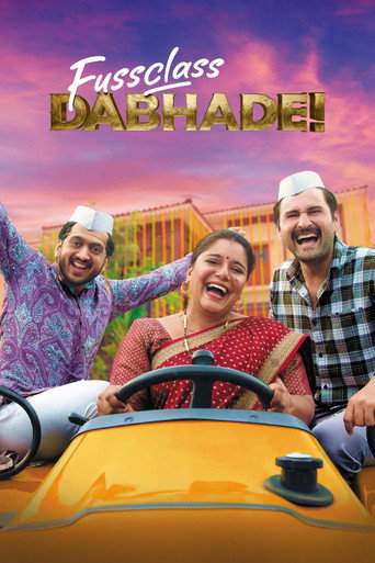 Fussclass Dabhade (2025)