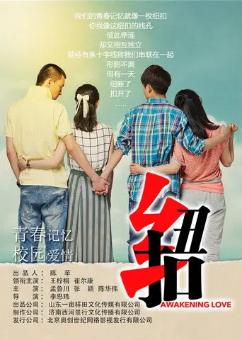 Awakening Love (2017)