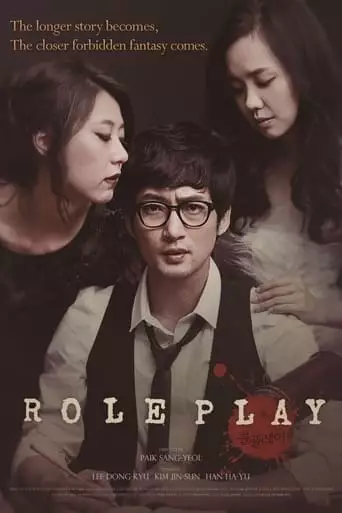 Role Play (2012)