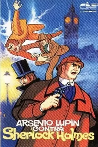 Lupin Vs. Holmes (1981)