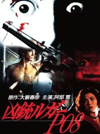 Kyouju Luger P08 (1994)