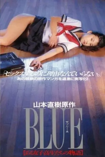 BLUE: Stories of Schoolgirls (1994)