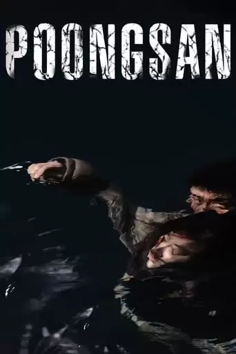 Poongsan (2011)