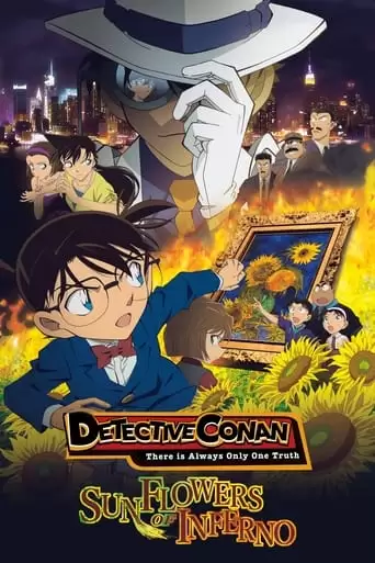 Case Closed: Sunflowers of Inferno (2015)