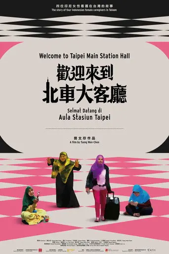 Welcome to Taipei Main Station Hall (2025)