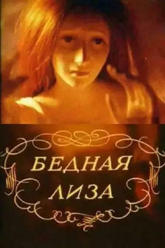 Poor Liza (1978)