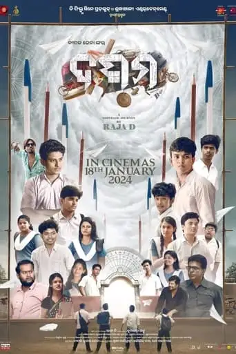 Dasama (2024)